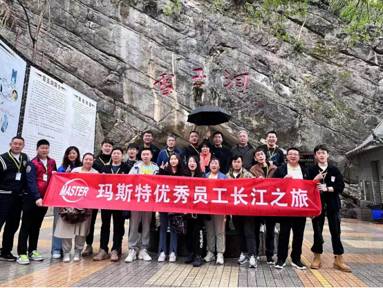 員工在三峽大壩合影